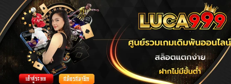 luca999